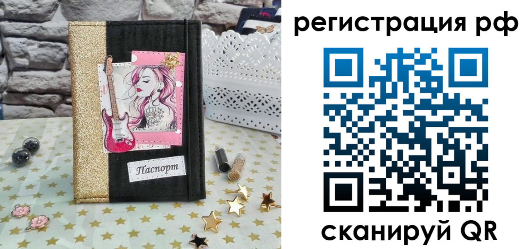 регистрация в Севастополе