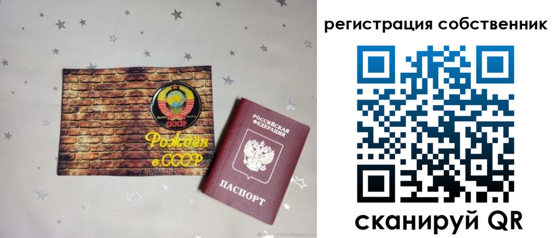 временная регистрация для всех в Севастополе