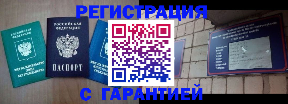 где прописаться в Севастополе