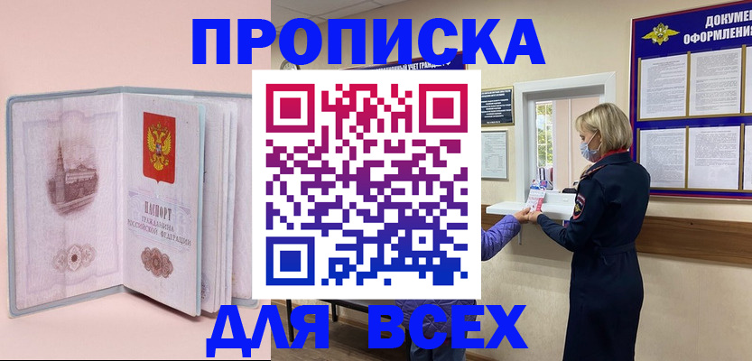 регистрация для школы в Севастополе